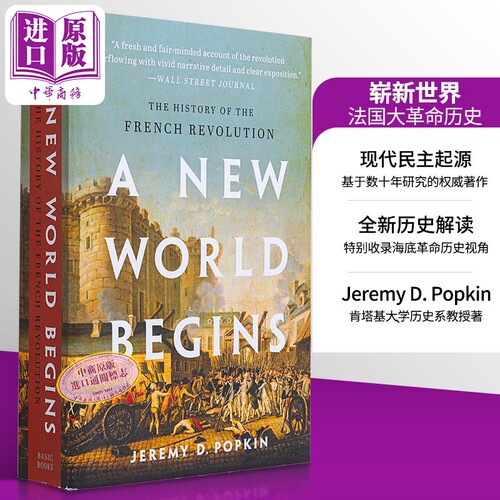 崭新世界 法国大革命历史 A New World Begins History of the French Revolution 英文原版 Jeremy Popkin【中商原版】