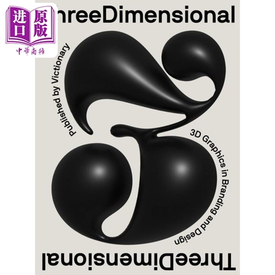 三维3D图形Threedimensional
