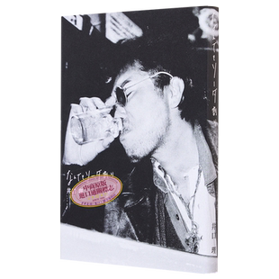 なんでもソーダ割り KingGnu井口理对谈集 日文原版 什么都加点苏打 菅田将晖荒木飞吕彦玉木宏细田守【中商原版】