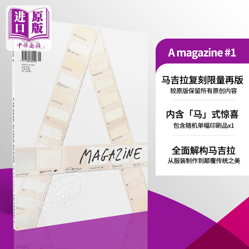 现货 a杂志创刊号特别复刻版 马丁马吉拉 进口艺术 a magazine