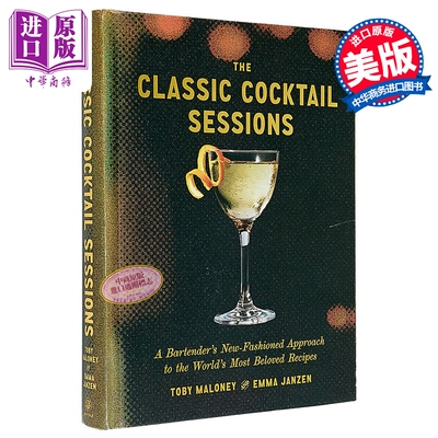 经典鸡尾酒课 调酒师的新经典手法 重做世界受喜爱的配方 The Classic Cocktail Sessions Toby Maloney【中商原版】