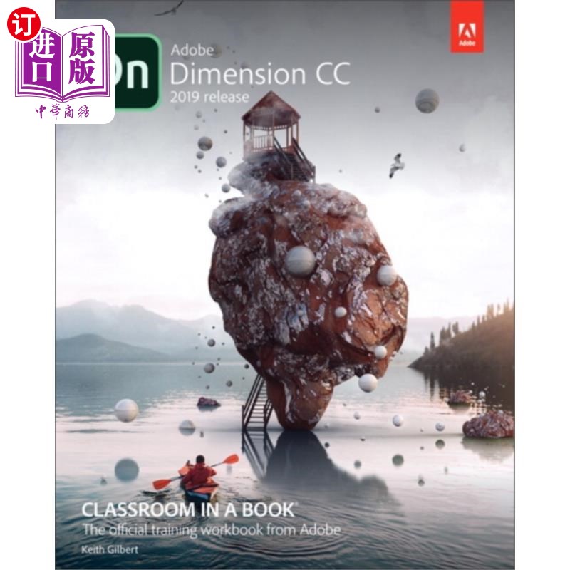 海外直订Adobe Dimension CC Classroom in a Book (2018 rel... 书中的Adobe Dimension CC课堂(2018年发布)