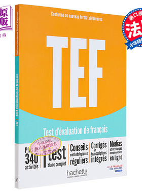 预售 法语备考用书 TEF考试 训练用书 2023版 TEF Livre dentrainement Nouvelle Edition 法文原版 结构化学习 测试【中商原版】