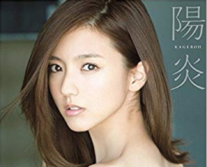 预售 阳炎 真野惠里菜写真集 日文原版 真野恵里菜 陽炎 KAGEROH 中商原版