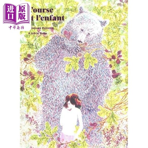【法文版】法语绘本 熊和小孩 Lourse et lenfant 法文原版 Cristiana Pezzetta Sylvie Bello【中商原版】