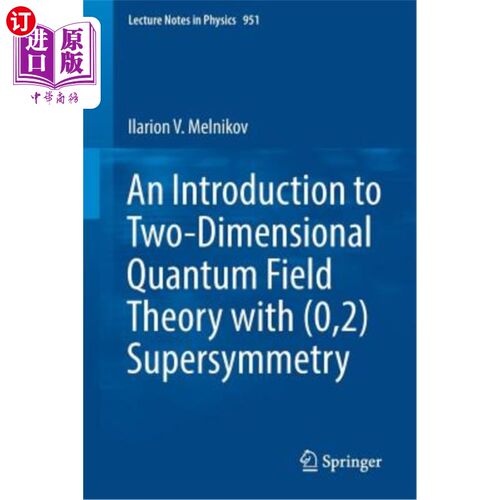 海外直订An Introduction to Two-Dimensional Quantum Field Theory with (0,2) Supersymmetry （0,2）超对称二维量子场论简