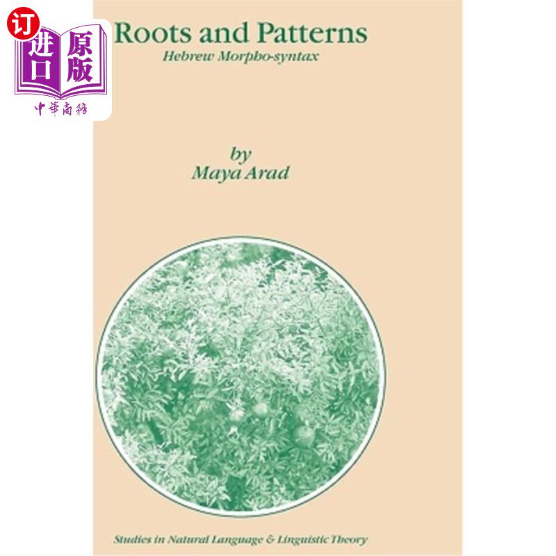 海外直订Roots and Patterns: Hebrew Morpho-Syntax 根与模式：希伯来语形态句法
