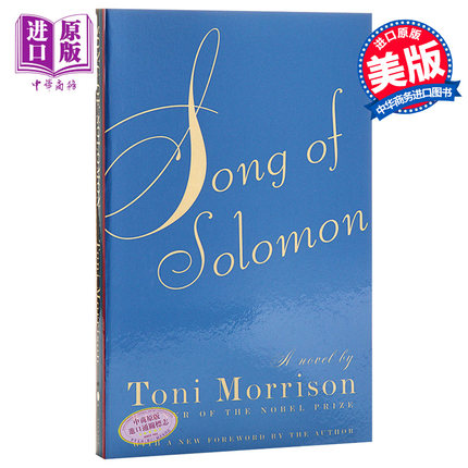 所罗门之歌 托尼莫里森 宠儿作者 英文原版 Song of Solomon Toni Morrison【中商原版】