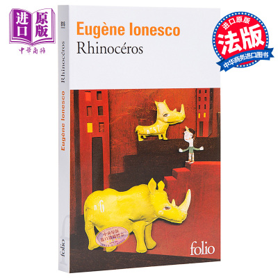 现货 【中商原版】【法国法文版】欧仁·尤内斯库：犀牛 法文原版 Rhinocéros 法国现当代文学 Eugène Ionesco