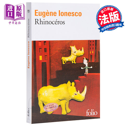 【中商原版】【法国法文版】欧仁·尤内斯库：犀牛 法文原版 Rhinocéros 法国现当代文学 Eugène Ionesco