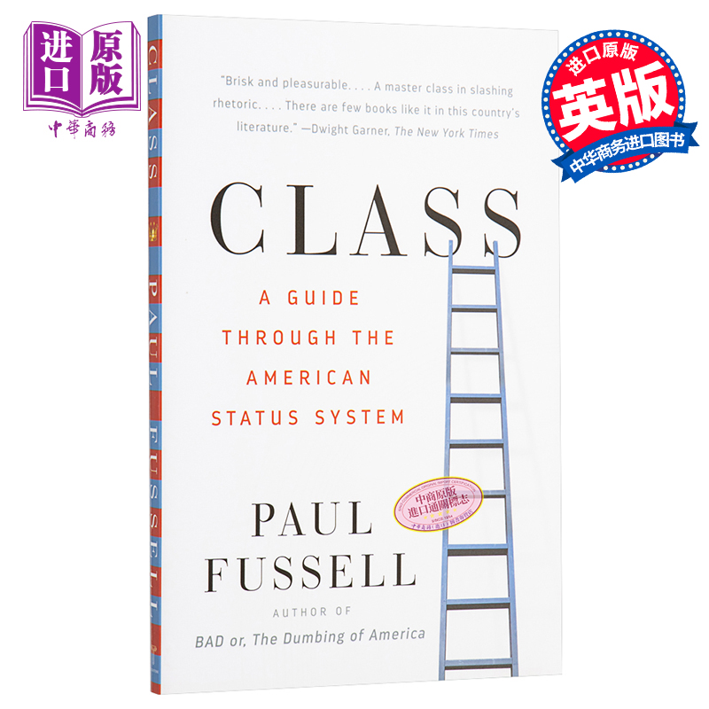 格调 社会等级与生活品味 豆瓣高分 英文原版 Class Paul Fussell【中商原版】
