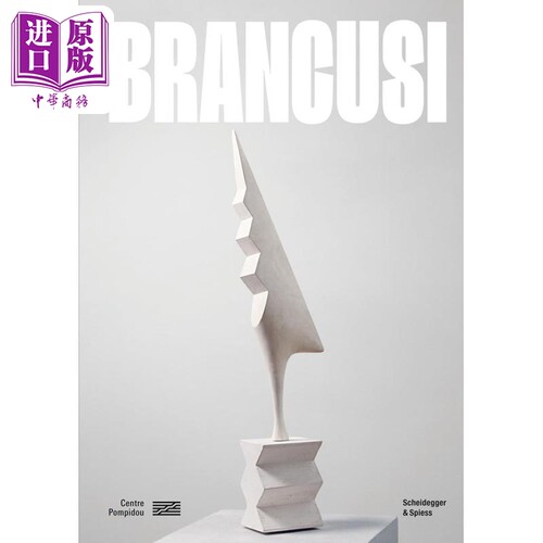 雕塑家康斯坦丁布朗库希