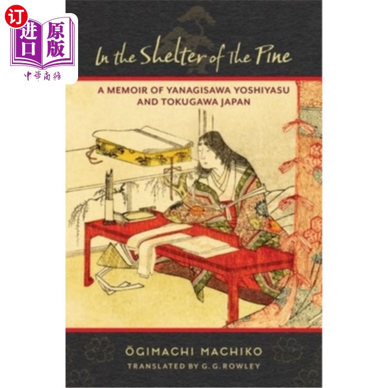 海外直订In the Shelter of the Pine: A Memoir of Yanagisawa Yoshiyasu and Tokugawa Japan 在松树的庇护:柳泽义康和德川