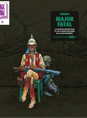 预售 【法文版】法漫 限量收藏套盒 封闭式车库和格鲁贝少校故事集  墨比斯 Major Fatal 法语原版【中商原版】