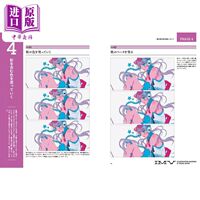 LUCKY najuco作品集 日文艺术原版 ILLUSTRATION MAKING＆VISUAL BOOK【中商原版】 thumbnail 4