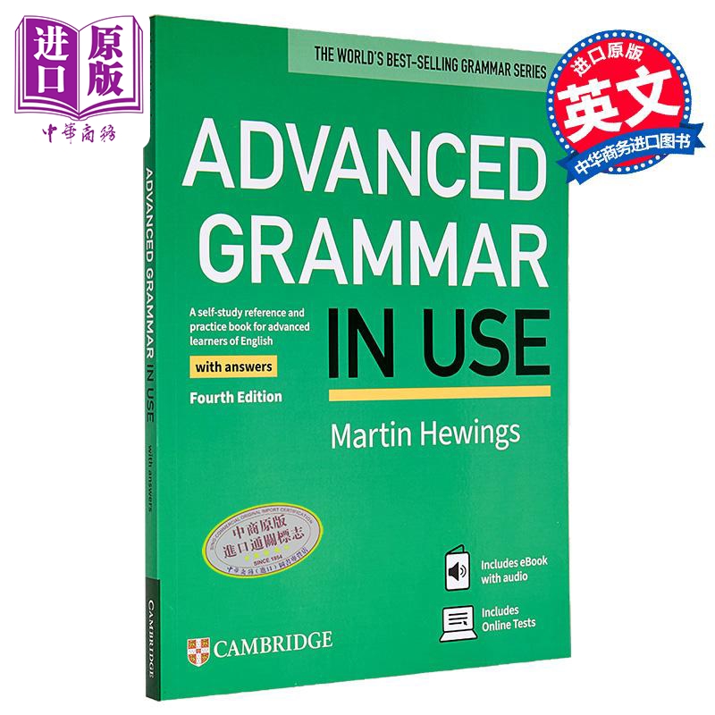 剑桥高级语法使用第四版