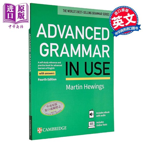 剑桥高级语法使用第四版