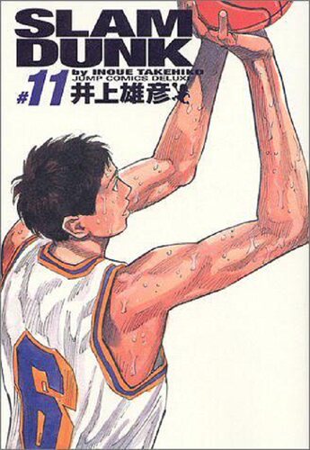 【中商原版】灌篮高手 完全版 11 日文原版 Slam dunk 完全版 11 井上雄彦 集英社 日本漫画