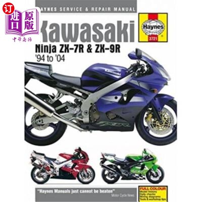 海外直订Kawasaki Zx750p & Zx900 Ninjas, '94-'04 川崎Zx750p和Zx900忍者，'94-'04
