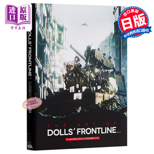 日文原版 ドールズフロントライン 中商原版 官方设定画集 VOL 設定画集 少女前线 公式