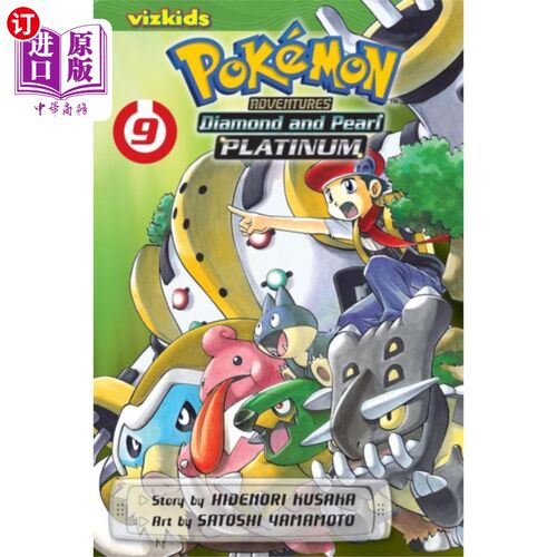 海外直订Pokemon Adventures: Diamond and Pearl/Platinum, ... 口袋妖怪冒险:钻石和珍珠/白金，卷9