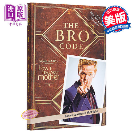 【中商原版】英文原版 The Bro Code 兄弟法典