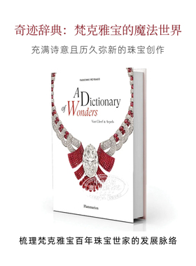 预售 A Dictionary Of Wonders: Van Cleef And Arpels 进口艺术 奇迹辞典：梵克雅宝的魔法世界【中商原版】
