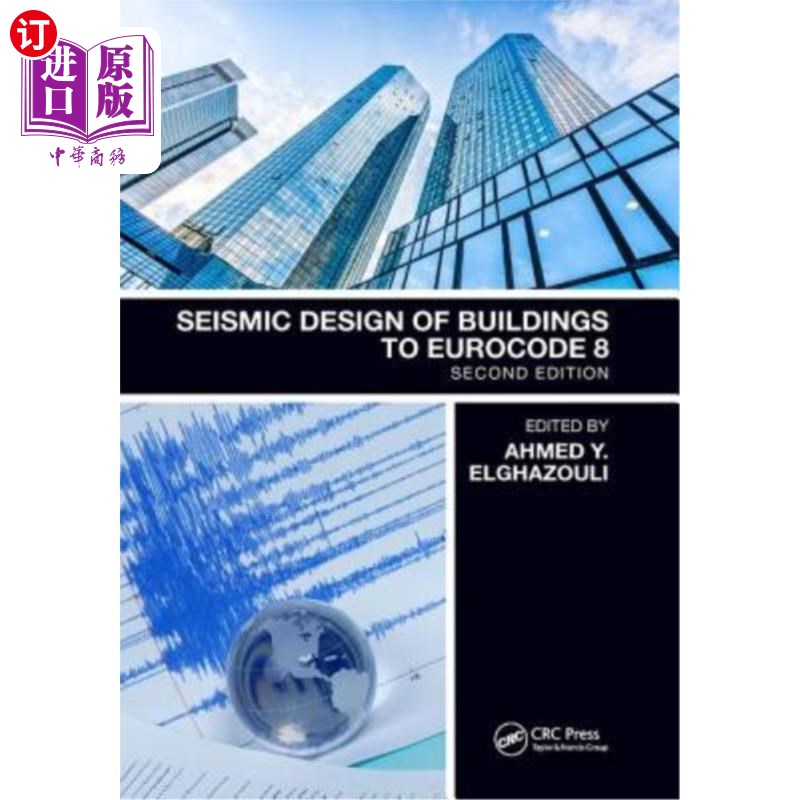 海外直订Seismic Design of Buildings to Eurocode 8 符合欧洲规范8的建筑抗震设计