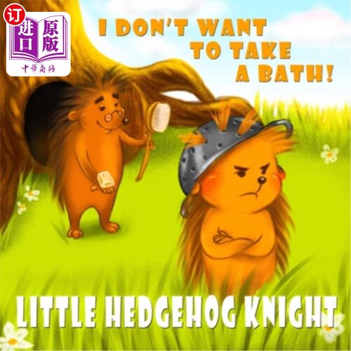 海外直订LITTLE HEDGEHOG KNIGHT - I don't want to take a bath! 小刺猬骑士——我不想洗澡!