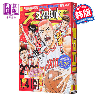 スラムダンク 챔프 灌篮高手JUMP C.I. SLAM 大元 画集 井上雄彦 슬램덩크 DUNK 韩文原版