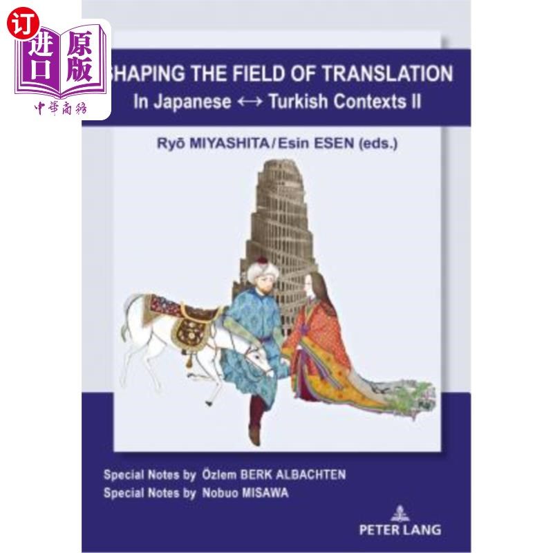 海外直订Shaping the Field of Translation in Japanese ↔ Turkish Contexts II 塑造日语?土耳其语语境中的翻译领域2