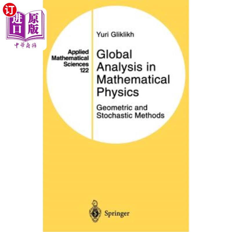 海外直订Global Analysis in Mathematical Physics: Geometric and Stochastic Methods 数学物理中的整体分析:几何和随机方法