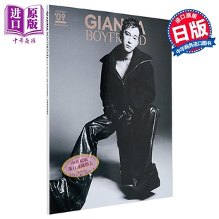 GIANNA BOYFRIEND #09 吉沢亮 日文原版日韩 吉沢亮 GIANNA BOYFRIEND #09 吉泽亮【中商原版】