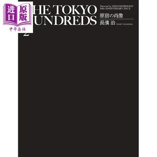 原宿肖像2 长滨治摄影集 日文原版日韩 THE TOKYO HUNDREDS 2 原宿の肖像【中商原版】