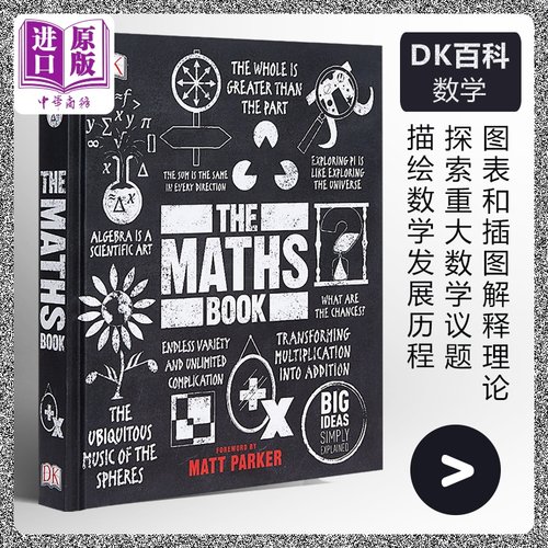 DK数学百科全书英文原版