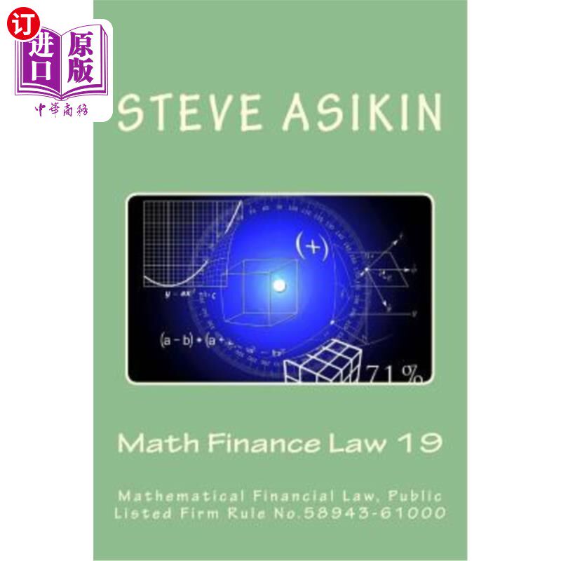 海外直订Math Finance Law 19: Mathematical Financial Law, Public Listed Firm Rule No.6064 数理金融法第19号:数理金融
