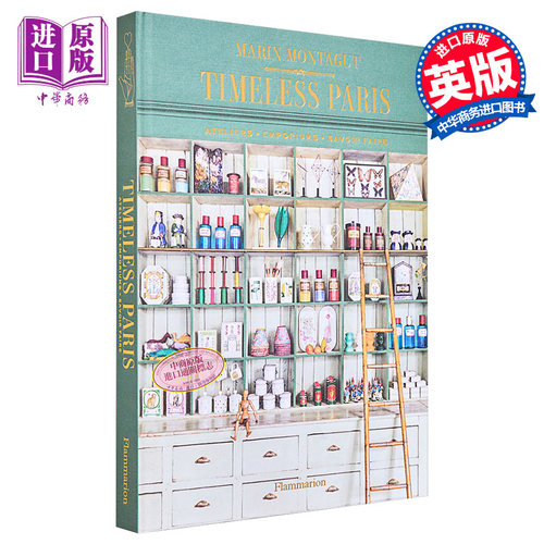 永恒巴黎工作室杂货店/匠心工艺