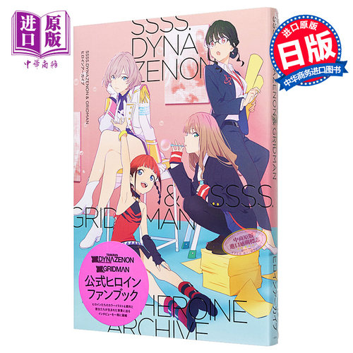 电光机王古利特女主角档案集画集