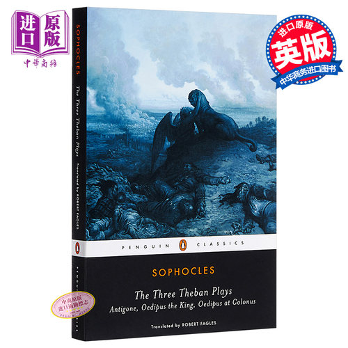 古希腊戏剧——安提戈涅、俄?