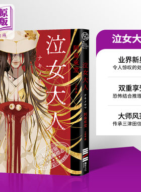 泣女大人阿泉来堂港台原版
