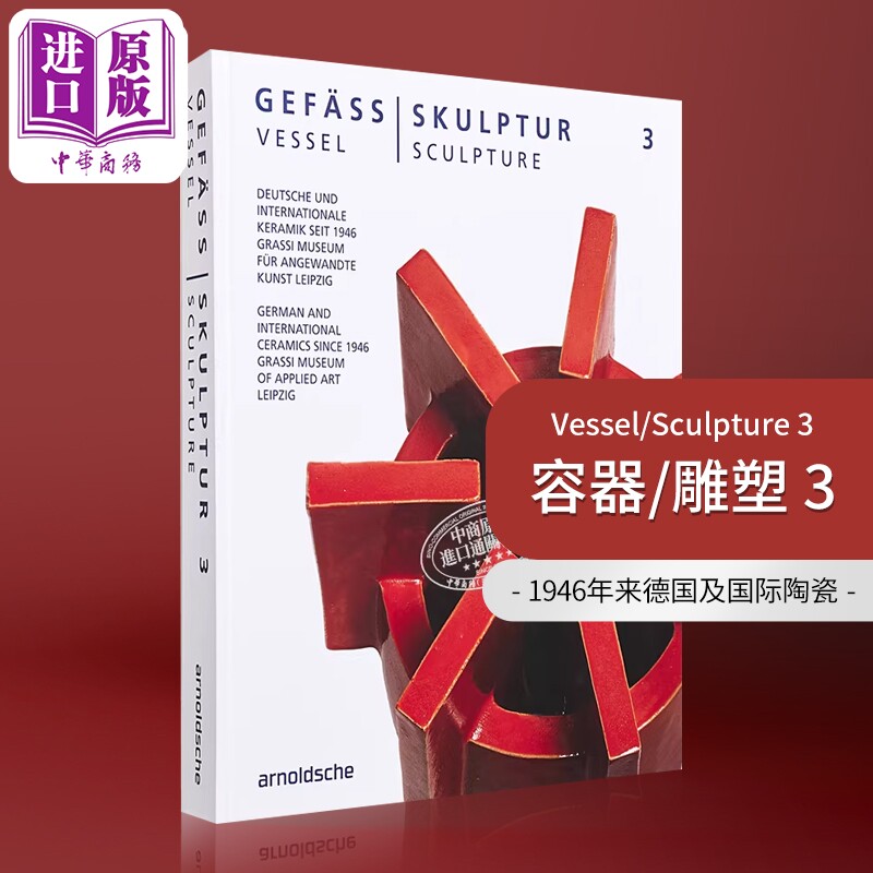 现货 German and International Ceramics since 1946 进口艺术 容器/雕塑 3：1946年以来的德国和国际陶瓷【中商原版】