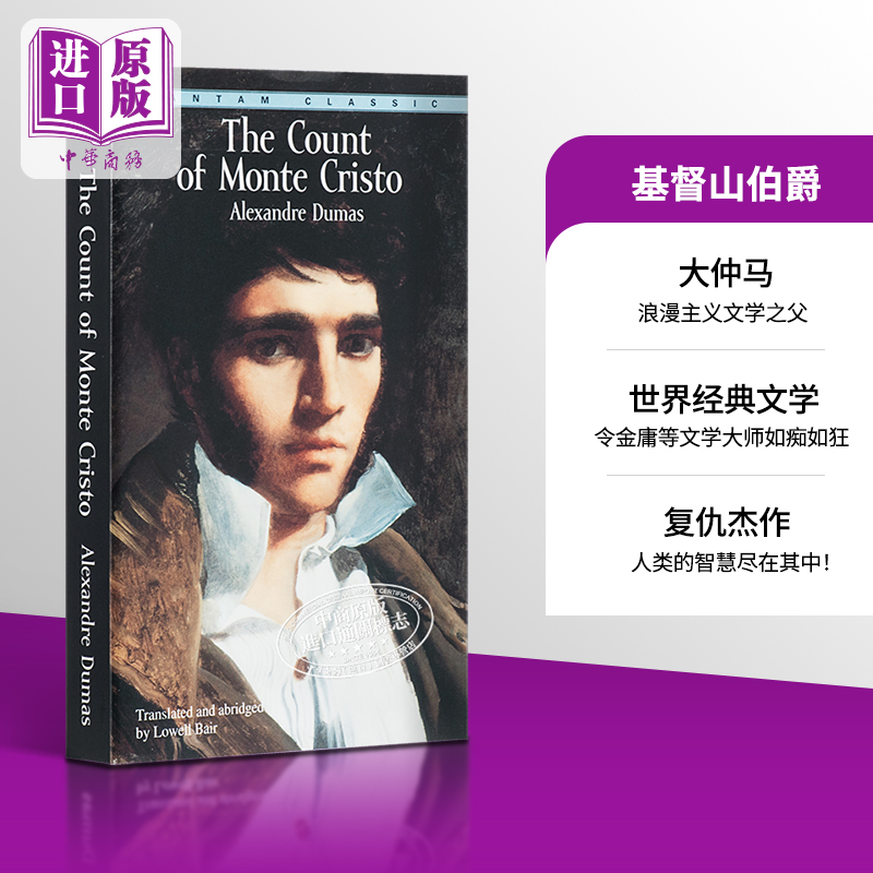 【中商原版】基督山伯爵英文原版小说英文版The Count of Monte Cristo大仲马名著小说英文原版书进口英文小说世界经典名?