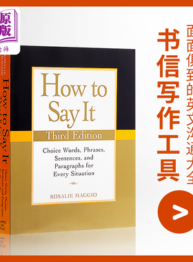 【中商原版】如何表达 英文原版书籍 How To Say It 如何表达 英语书信写作 修辞 书面英语 参考书