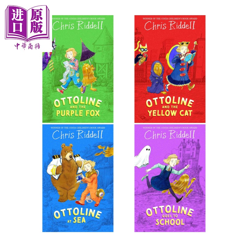 Ottoline故事书4册奥托琳