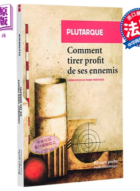 【法文版】普鲁塔克 如何从敌人处获益 Comment tirer profit de ses ennemis 法文原版 Plutarque【中商原版】
