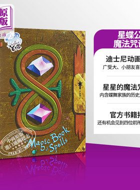 【中商原版】星蝶公主魔法咒语书 英文原版 Star vs. the Forces of Evil The Magic Book of Spells 迪士尼