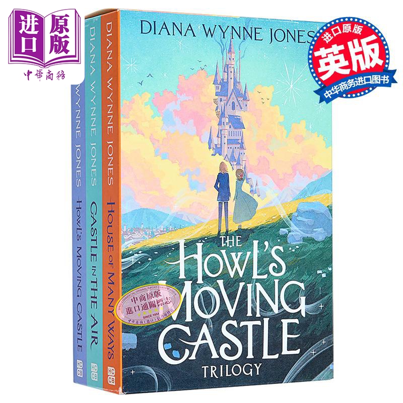 哈尔的移动城堡三部曲套装 英文原版 Howls Moving Castle Trilogy Box Set Diana Wynne Jones 奇幻经典【中商原版】