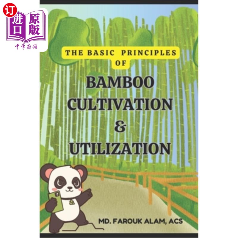 海外直订The Basic Principles of Bamboo Cultivation And Utilization 竹子种植利用的基本原则
