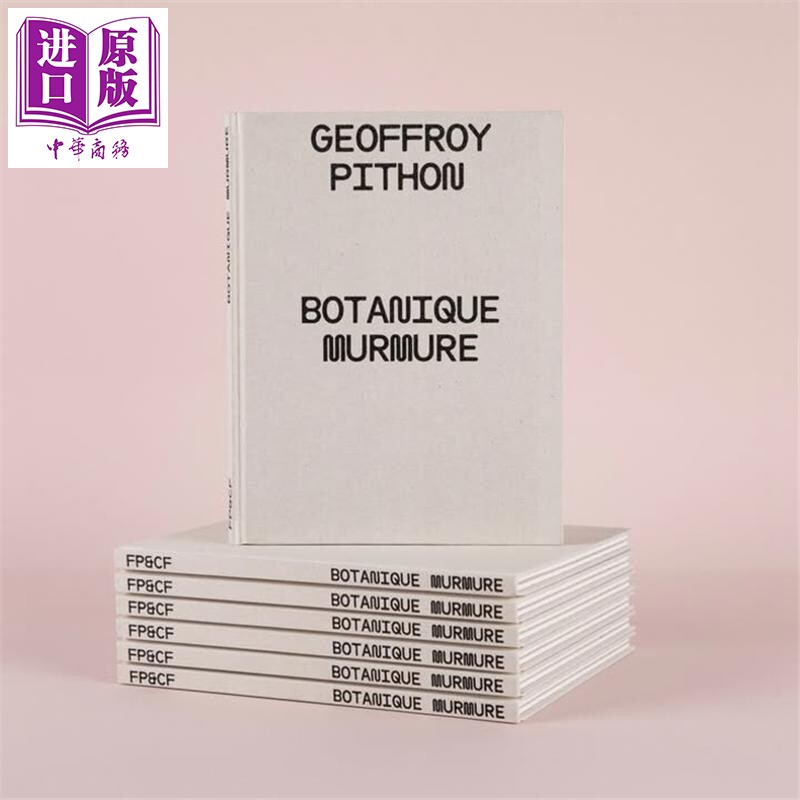 植物低语 Botanique Murmure Geoffroy Pithon 花卉主题水彩艺术 法语绘本法文原版法语原版书