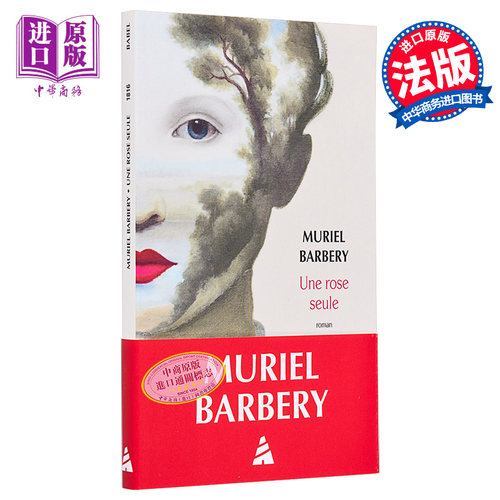 现货 我将一生赠予你 单独的玫瑰 刺猬的优雅作者 Une rose seule 法文原版 妙莉叶 芭贝里 Muriel Barbery【中商原版】